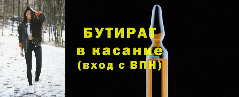 БУТИРАТ жидкий экстази  продажа наркотиков  Красновишерск 