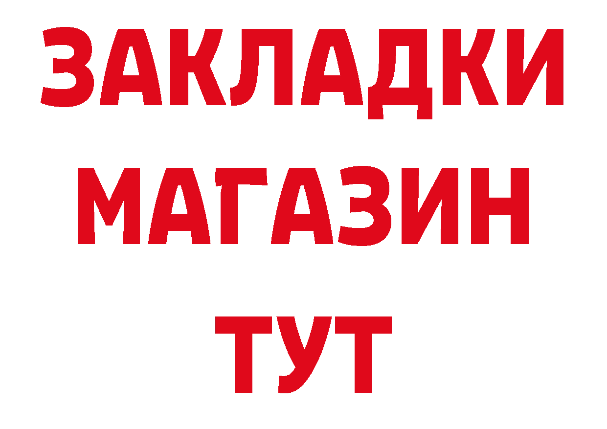 БУТИРАТ вода зеркало нарко площадка блэк спрут Красновишерск